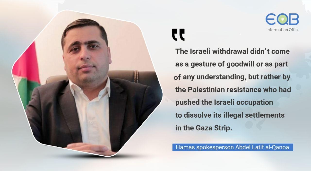 On the 15th anniversary of the Israeli withdrawal from the Gaza Strip