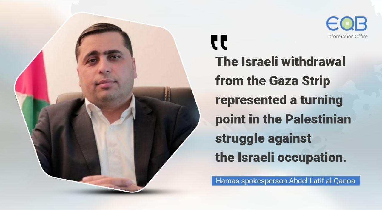 On the 15th anniversary of the Israeli withdrawal from the Gaza Strip
